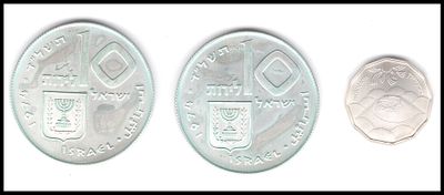 לוט 2 מטבעות כסף ישראלי 10 לירות ישראליות, מהדורת פדיון הבן. 1974 + מטבע 1/2 שקל ישראלי מסדרת 