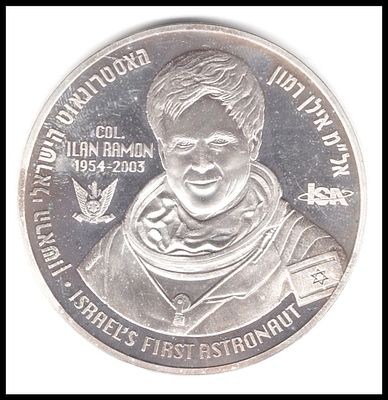 מדליה כסף "אילן רמון" משקל 49 גרם , כסף 0.925 . אילן רמון והחללית קולומביה
"מנשרים קלו... " 