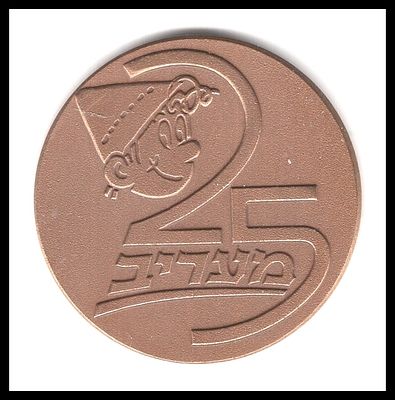 ישראל 1973 מדליה "מעריב" ארד כמות הנפקה 797 יח' בלבד . "מעריב העיתון הנפוץ ביותר בישראל". 