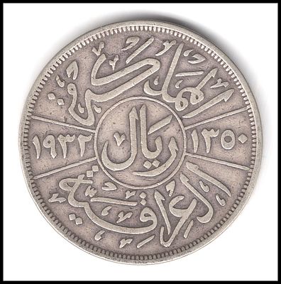 מטבע כסף עיראקי 1 ריאל פייסל כסף 500 משקל כ- 20 גרם .
Coin 1 Riyal Faisal I Iraq