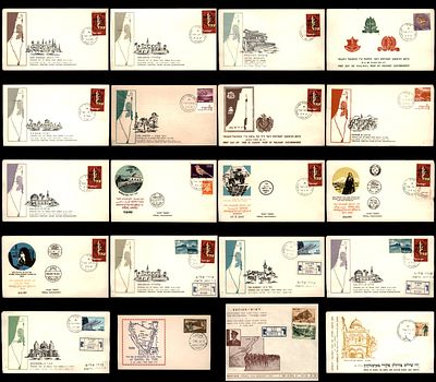 20 מעטפות פתיחת סניף דואר הממשל הצבאי מלחמת ששת הימים כיבוש יהודה שומרון ועזה . היום הראשון 