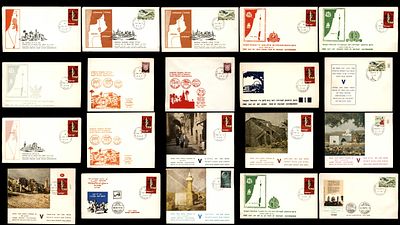 20 מעטפות פתיחת סניף דואר הממשל הצבאי מלחמת ששת הימים כיבוש יהודה שומרון ועזה . היום הראשון 