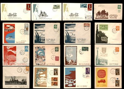 לוט 16 מעטפות פתיחת בתי דואר. יום ראשון לדואר / פתיחות בתי דואר שנות ה-50 , FIRST DAY OF POSTAL 