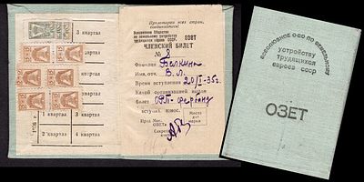 תעודה של עובד יהודי כחבר ב-OZET בשם בלקינד ברפובליקה יהודית בסיביר ברוסיה בירובידג'אן 