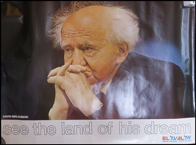 פוסטר כרזת פרסומת של חברת התעופה אל על, ובה מופיע דיוקנו של דוד בן-גוריון, ראש הממשלה הראשון של 