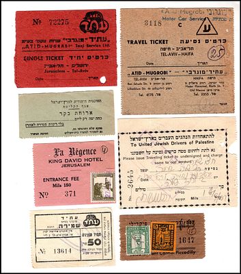 7 כרטיסי נסיעה כרטיסי כניסה קבלות שונות מתקופת המנדט הבריטי בארץ ישראל , קפה כרמל פיקדילי 