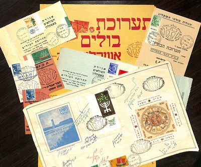 מזכרות בולאיות של אגודת הבולאים באשקלון , תערוכת הבולים אשקלון 1958 , חתימות של בכירים בענף 