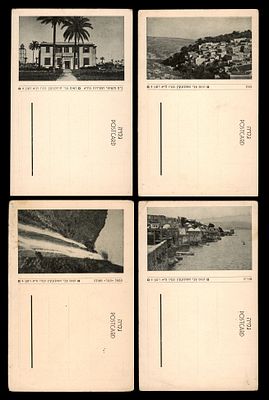 צבי חוחלובקין ובניו , לוט 4 גלויות מפל התנור מטולה , צפת , טבריה , בי"ס לצעירות בתל אביב .