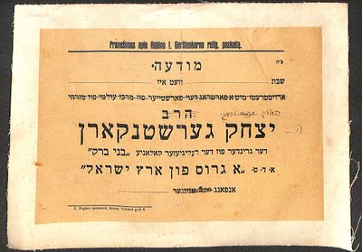 מודעה הרב יצחק גערשטנקארן - א גרוס פון ארץ ישראל , וילנה ליטא . הרב גרשטנקארן היה המייסד של בני 
