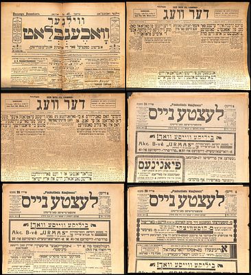 לוט שישה עיתונים ביידיש מן הגולה 1911-1933 . קובנה , וילנה, מקסיקו . Yiddish Newspapers Mix Lot