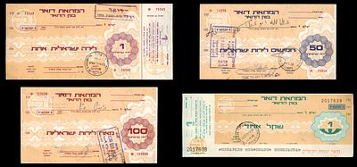 המחאות דואר ישראליות בערכים נקובים של 1 לירה ישראלית ו-100 לירות ישראליות מבנק הדואר (המחאה בנק 