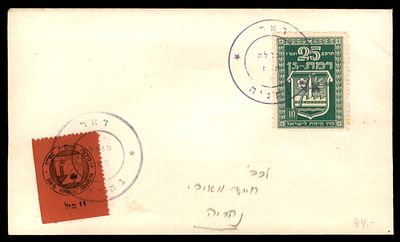 מעטפת מנהלת העם 1948 חותמות דואר נתניה + חותמת הגעה נהריה בתוספת בול מועצה מקומית נהריה 11 מיל 