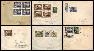 6 מעטפות מנהלת העם שנפסלו על ידי המומחה הגרמני ISING , כלומר הבולים תקינים אך ההדפס עליהן 