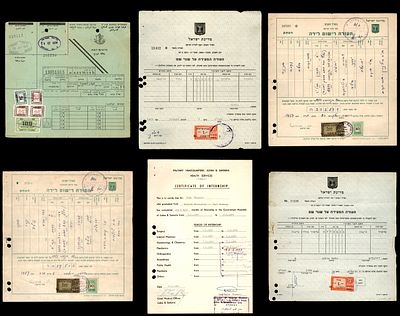 6 טפסים רשמיים של מדינת ישראל / כוחות צה"ל כולל בולי הכנסה בולי אגרה , יהודה ושומרון , טול כרם 