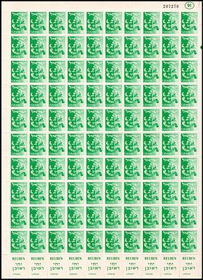 גיליון בולים שלם שבטי ישראל ללא סימן מים , שבט ראובן , No Watermark Tribes Stamps Israel Tab 