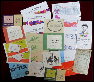לוט קונטרסים פנקסי בולים ישראלים . BOOKLETS OF STAMPS שווי ערך נקוב לפחות 350 ש"ח ואף יותר .
