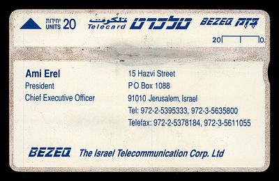 כרטיס דמי של עמי הראל. מנכ"ל בזק. טלכרט כרטיס חיוג , טלכרד טלכרט. בזק BEZEQ AMI EREL CALLING 