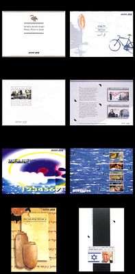 8 פולדרים מינטים חדשים לא נעשה בהם שימוש . טלכרטים כרטיסי חיוג , טלכרד טלכרט. בזק BEZEQ 