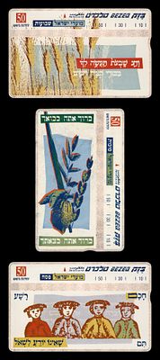 סדרת מועדים - סוכות פסח שבועות. דמי בזק. עם שרשור + ריבוע . חדשים , טלכרטים כרטיסי חיוג , טלכרד 