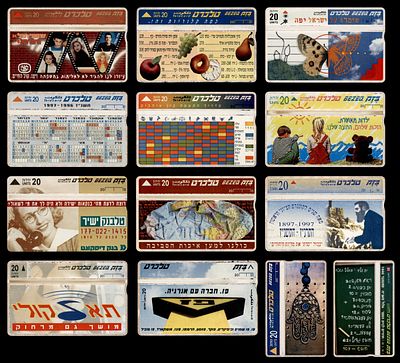 13 כרטיסי חיוג ישראלים טלכרטים כולם מינטים. שונים. בזק. 20 שיחות. עם פסים . טלכרטים כרטיסי חיוג 