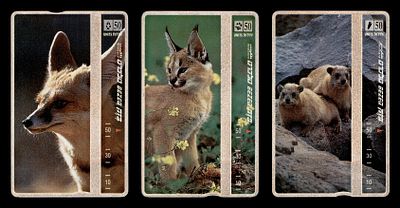 3 כרטיסי טלכרט דמי מסדרת חיות ארץ ישראל. בזק. בלי שרשור. בלי ריבוע , BEZEQ TELECARD CALLING 