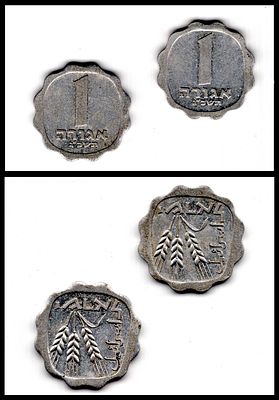 ישראל 1963 .שתי מטבעות אגורות הפוכות. מצב טוב אגורה הפוכה תשכ"ג . INVERTED AGORA 1963