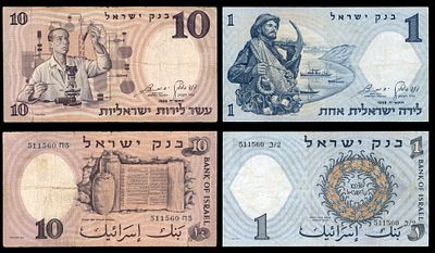 שטר של 10 לירות ו-1 לירה, משנת התשי"ח (1958). מספר סידורי זהה 511560 , זוג שטרות. לירה דייג 