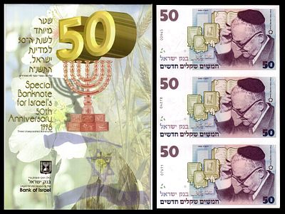 מקפלת מארז של 3 שטרות 50 ש"ח 1998 לא חתוכים מחוברים יצא לרגל 50 שנה למדינה שטר מיוחד מספר בצד . 