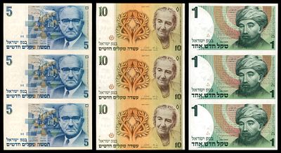 בנק ישראל שלישיית שטרות לא חתוכים: שטרות 1 ש"ח רמבם 1986 
שטרות 5 ש"ח אשכול 1987 שטרות 10 ש"ח 