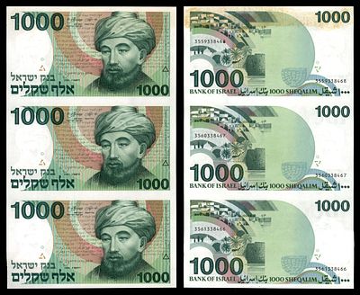 שגיאה בספרה 8 במספר סידורי - מקפלת שלושה שטרות רמבם 1000 שקל 1983 לא חתוכים . בנק ישראל מצב חדש 
