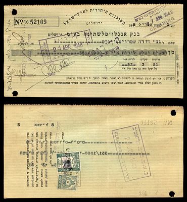 5/4/1948 המחאה בנקאית היסטורית מהסוכנות היהודית לארץ-ישראל משנת 1948, 53 לירות א"י (מטבע 