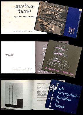 שלושה פרסומים שונים הקשורים למינהל שדות התעופה ונמל התעופה לוד (כיום נתב"ג) בישראל, המתמקדים 