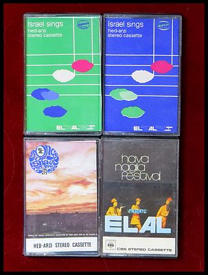 4 קסטות קלטות טייפ , חברת אל על פרסומות לוגו של אל על , קלטת שירי ישראל (אל על ספונסר ) , עבור 