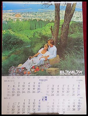 לוח השנה של אל על משנת 1975 , חברת תעופה: אל על (EL AL Israel Airlines). אל על נתיבי אויר 