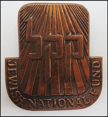 סמל כובע קק"ל מוקדם ונדיר , תג גדול , סמלים סיכות , קרן קיימת לישראל .