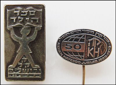 1) סיכה מאוד נדירה. ספר הילד קק"ל ירושלים. חתימה מאחור תוצרת פלשתינה Made In Palestine
2) סיכה 