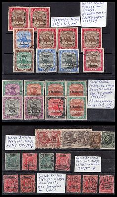 בולי דואר צבאי של הצבא הבריטי בסודן , שווי אמיתי מוערך על ידי קונגרס הבולאים ב-350 שח . GREAT 