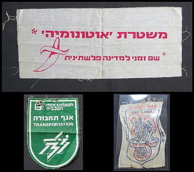 שלושה תגים עשויים בד , משטרת אוטונומיה , צופי רמת גן 1969 , תג אגף תחבורה המכביה ה-13 .