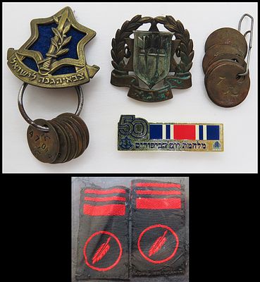 סמלים סיכות , תגי מקצוע מקצועות צה"ל , דיסקיות לא מזוהות סמלי כובע מוקדמים צה"ל + הג"א , אות 50 