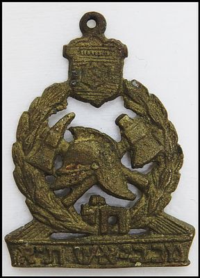 מכבי אש תל אביב 1943 תליון/ מדליון סמל מכבי אש תל אביב, פטיש וגרזן משולבים בקסדה, "ח"י מכבי אש 