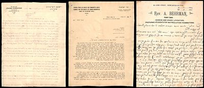 שלושה מסמכים רשמיים מכתבים : . נייר מכתבים של הרב א. ברמן, מומחה לחינוך ולספרות עברית וערבית 