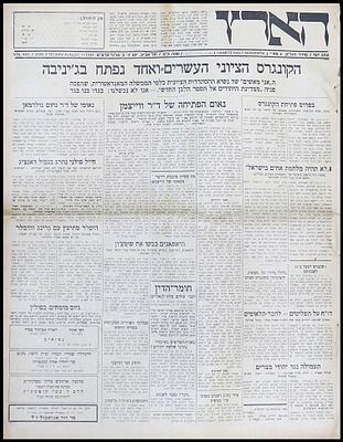 עיתון "הארץ" מתאריך 17 באוגוסט 1939, המדווח בהרחבה על פתיחת הקונגרס הציוני ה-21 בז'נבה שבועיים 