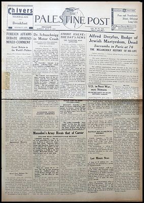 עיתון "פלסטיין פוסט" 1935, המכיל חדשות בינלאומיות ומקומיות מאותה תקופה. העיתון "The Palestine 