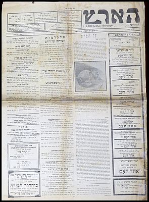 פטירתו של אחד העם - עיתון "הארץ", שיצא לאור בתל אביב ביום ראשון, ו' בשבט תרפ"ז (9 בינואר 1927). 