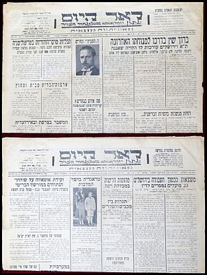1931/1932 הלווייתו של ברוך שץ בוריס שץ מובא למנוחות + תגרות בין מכבים והטלרים התנגשויות בין 