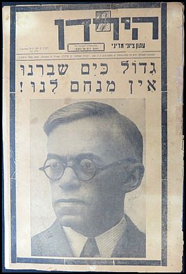 6.8.1940 מודעת אבל על מותו של זאב ז'בוטינסקי עיתון "הירדן", ביטאון ציוני מדיני בהשתתפותו הקבועה 