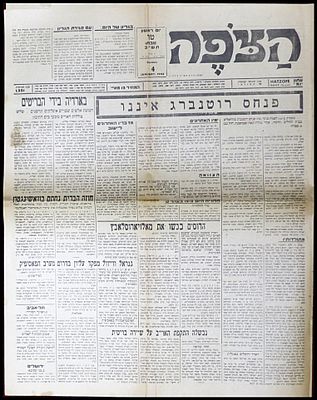 פנחס רוטנברג איננו , מייסד חברת החשמל, נפטר בירושלים בבית החולים הדסה. , עיתון "הצופה" מ-4 