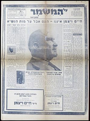העיתון "על המשמר" מתאריך 10 בנובמבר 1952. הכותרת הראשית מבשרת על מותו של הנשיא הראשון של מדינת 