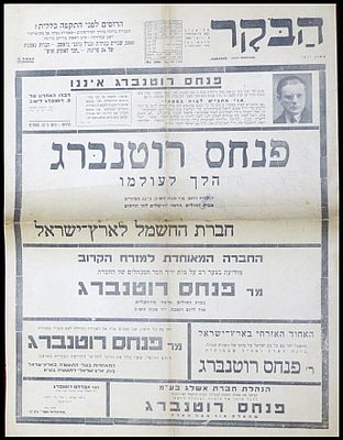 פנחס רוטנברג איננו -מייסד ומנהל חברת החשמל לארץ ישראל. עיתון "הבקר" מתאריך ינואר 1942 (י"ד טבת 