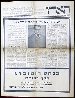 "אבל גדול לישראל - פנחס רוטנברג איננו". עיתון "הארץ" משנת 1942. הכתבה הראשית מדווחת על מותו של 